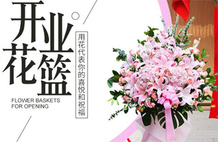 海南白沙县邦溪镇花篮配送