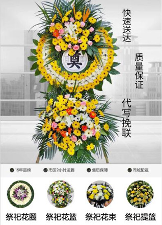 海南白沙县邦溪镇花圈代送